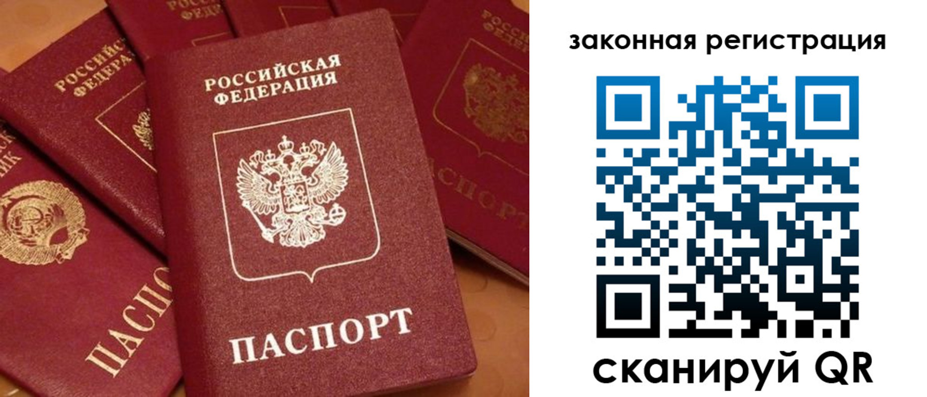 временная регистрация госуслуги в Муравленко