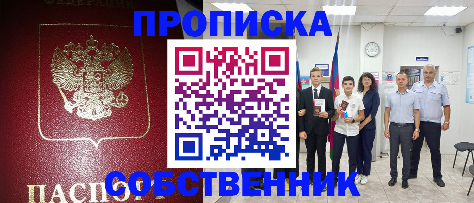 регистрация для школы в Муравленко